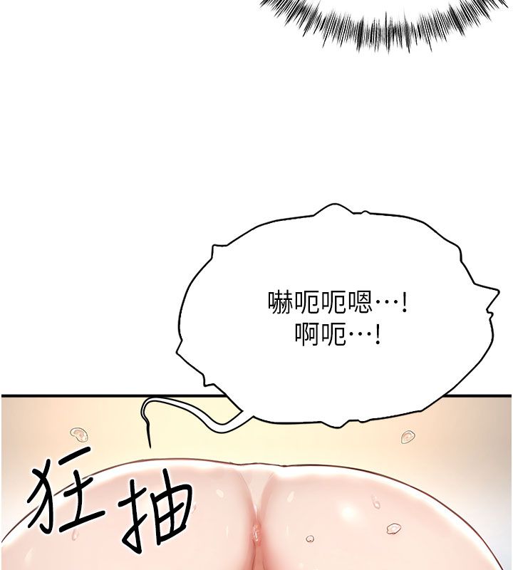 成人漫画取材课第4话-抖成这样，到底有多爽?