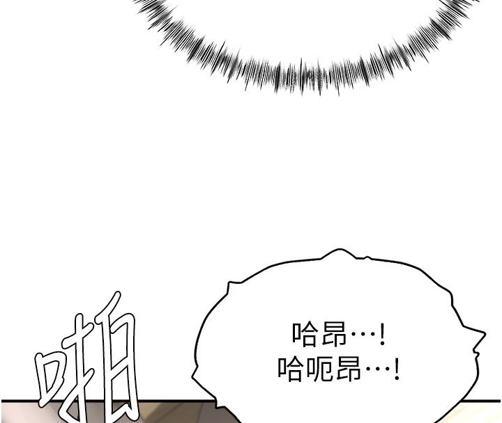 成人漫画取材课第4话-抖成这样，到底有多爽?