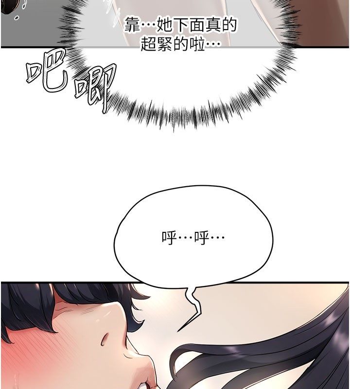 成人漫画取材课第4话-抖成这样，到底有多爽?