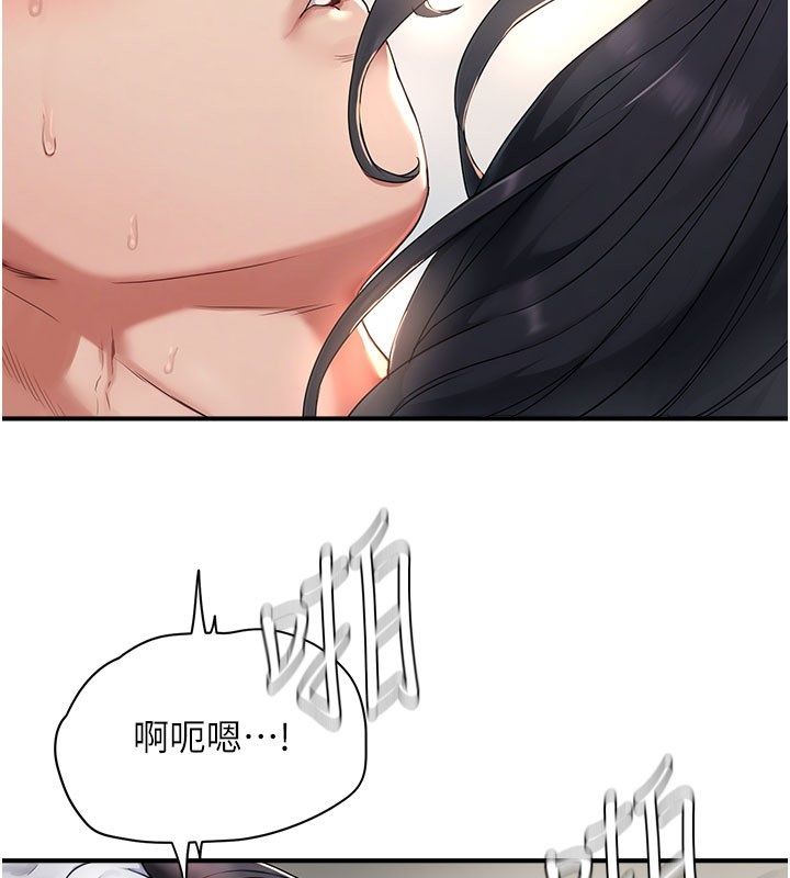 成人漫画取材课第4话-抖成这样，到底有多爽?