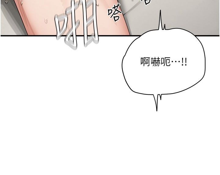 成人漫画取材课第4话-抖成这样，到底有多爽?