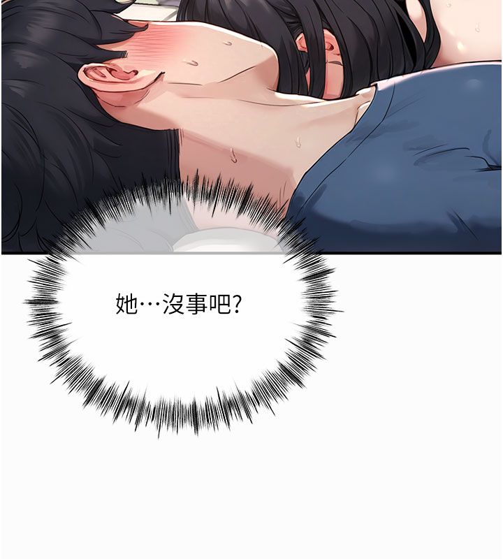 成人漫画取材课第4话-抖成这样，到底有多爽?