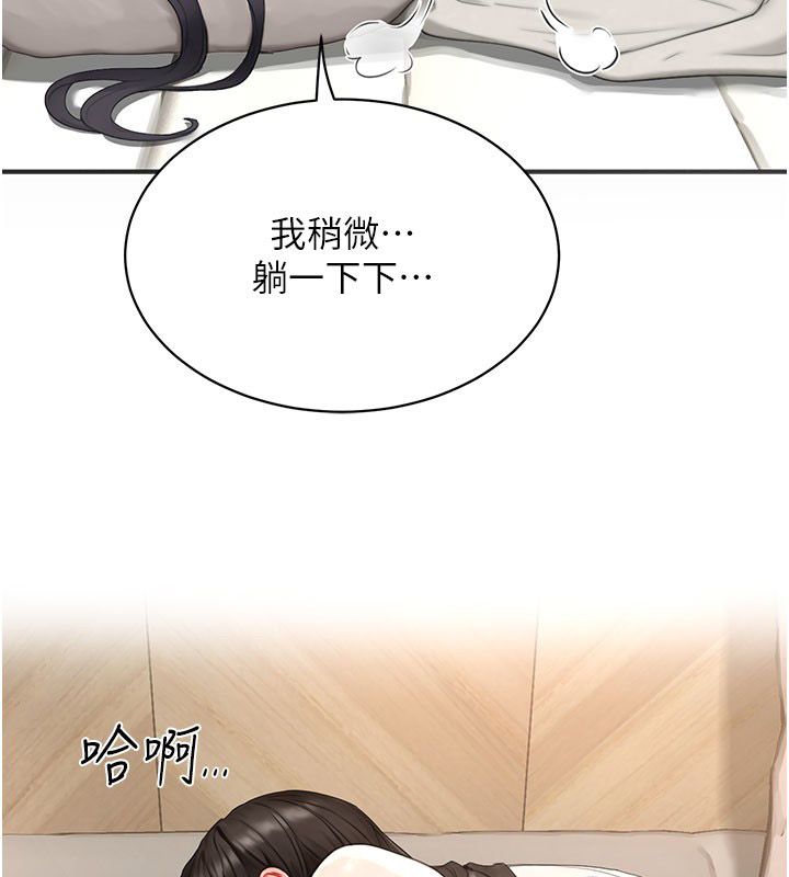 成人漫画取材课第4话-抖成这样，到底有多爽?
