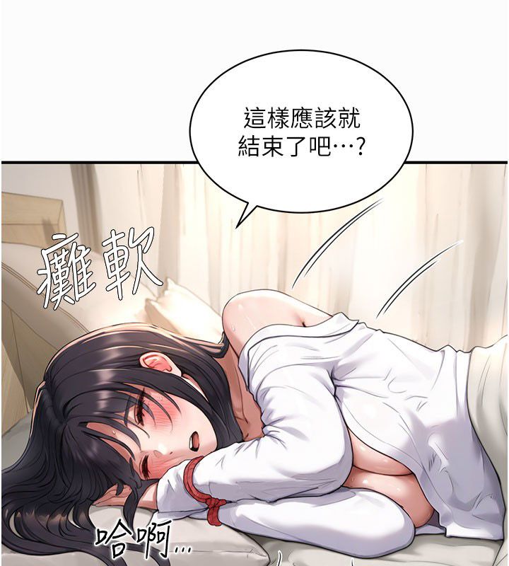 成人漫画取材课第4话-抖成这样，到底有多爽?