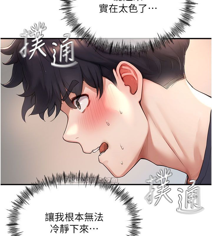 成人漫画取材课第4话-抖成这样，到底有多爽?