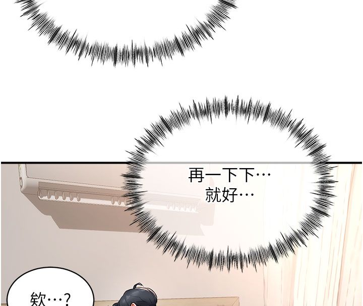 成人漫画取材课第4话-抖成这样，到底有多爽?