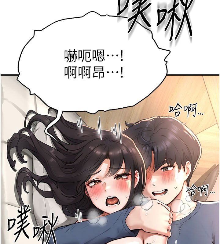 成人漫画取材课第4话-抖成这样，到底有多爽?