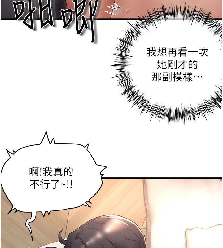 成人漫画取材课第4话-抖成这样，到底有多爽?
