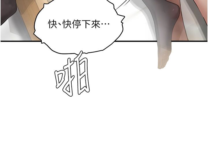 成人漫画取材课第4话-抖成这样，到底有多爽?