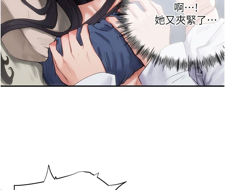 成人漫画取材课第4话-抖成这样，到底有多爽?