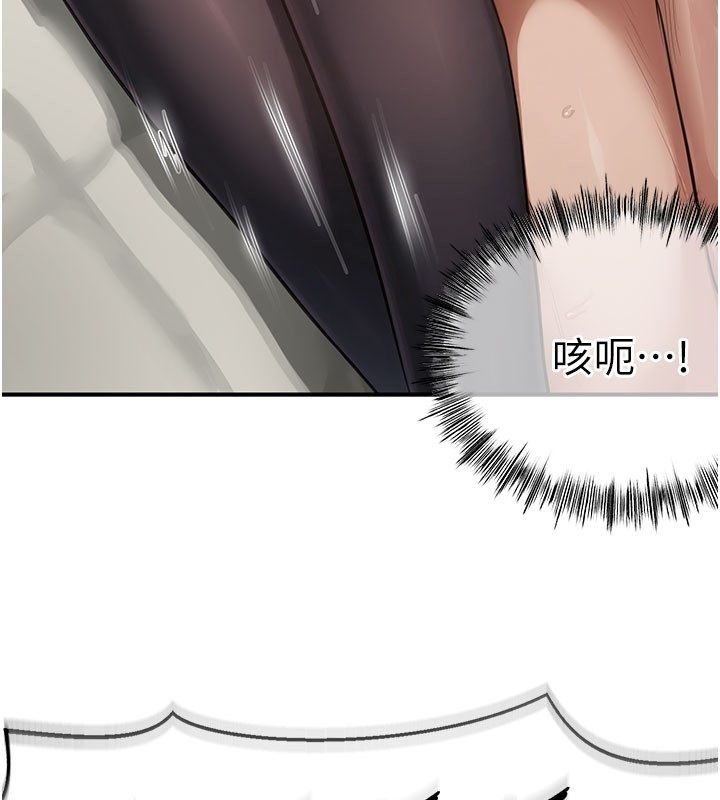 成人漫画取材课第4话-抖成这样，到底有多爽?