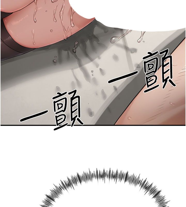 成人漫画取材课第4话-抖成这样，到底有多爽?