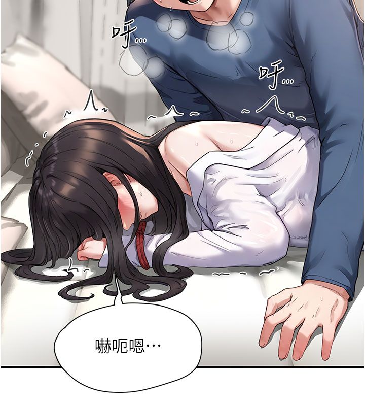成人漫画取材课第4话-抖成这样，到底有多爽?