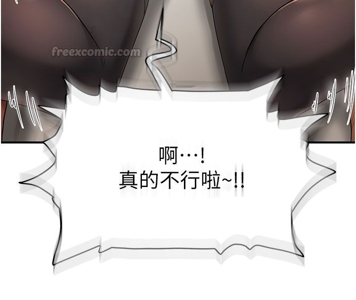 成人漫画取材课第4话-抖成这样，到底有多爽?