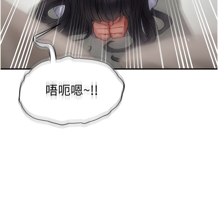 成人漫画取材课第4话-抖成这样，到底有多爽?