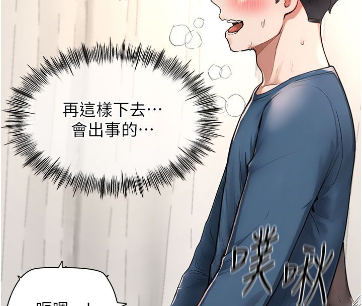 成人漫畫取材課第4話-抖成這樣，到底有多爽?