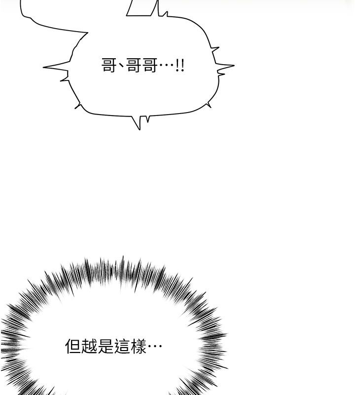成人漫画取材课第4话-抖成这样，到底有多爽?