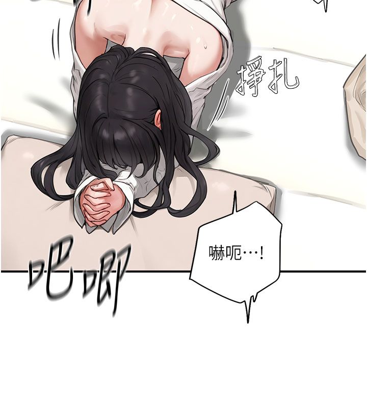 《成人漫画取材课》第4话-抖成这样，到底有多爽?