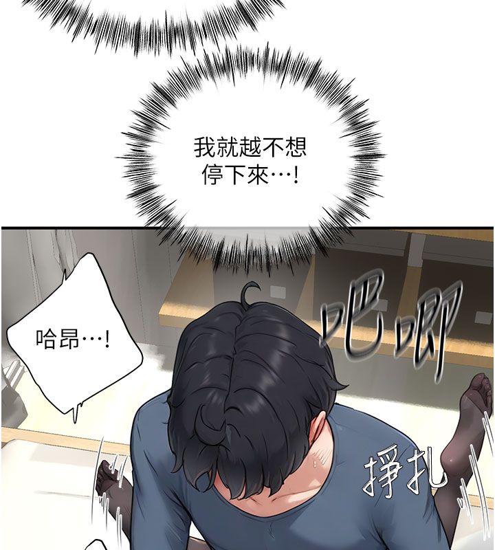 成人漫画取材课第4话-抖成这样，到底有多爽?