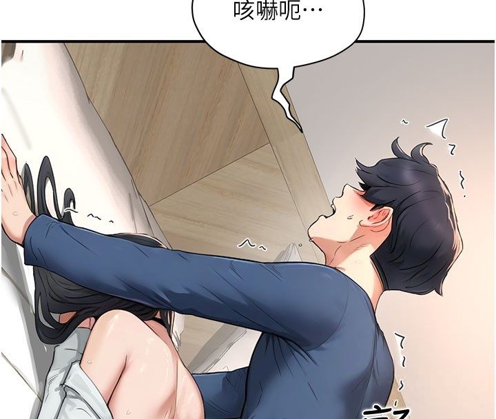 成人漫画取材课第4话-抖成这样，到底有多爽?