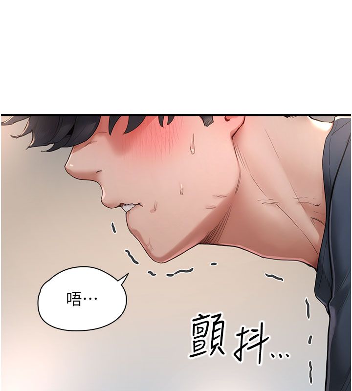 成人漫画取材课第4话-抖成这样，到底有多爽?