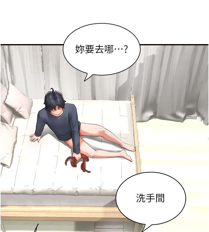 成人漫画取材课第4话-抖成这样，到底有多爽?