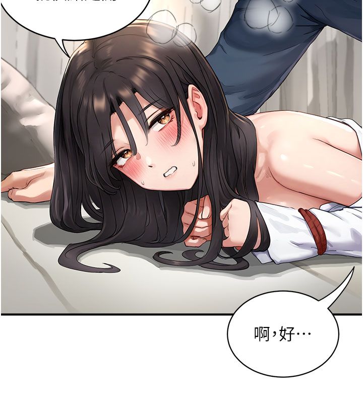 《成人漫画取材课》第4话-抖成这样，到底有多爽?