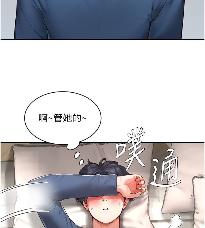 成人漫画取材课第4话-抖成这样，到底有多爽?