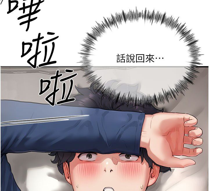 《成人漫画取材课》第4话-抖成这样，到底有多爽?