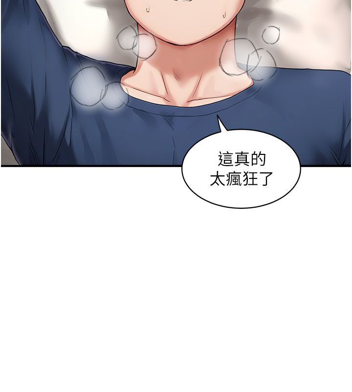 成人漫画取材课第4话-抖成这样，到底有多爽?