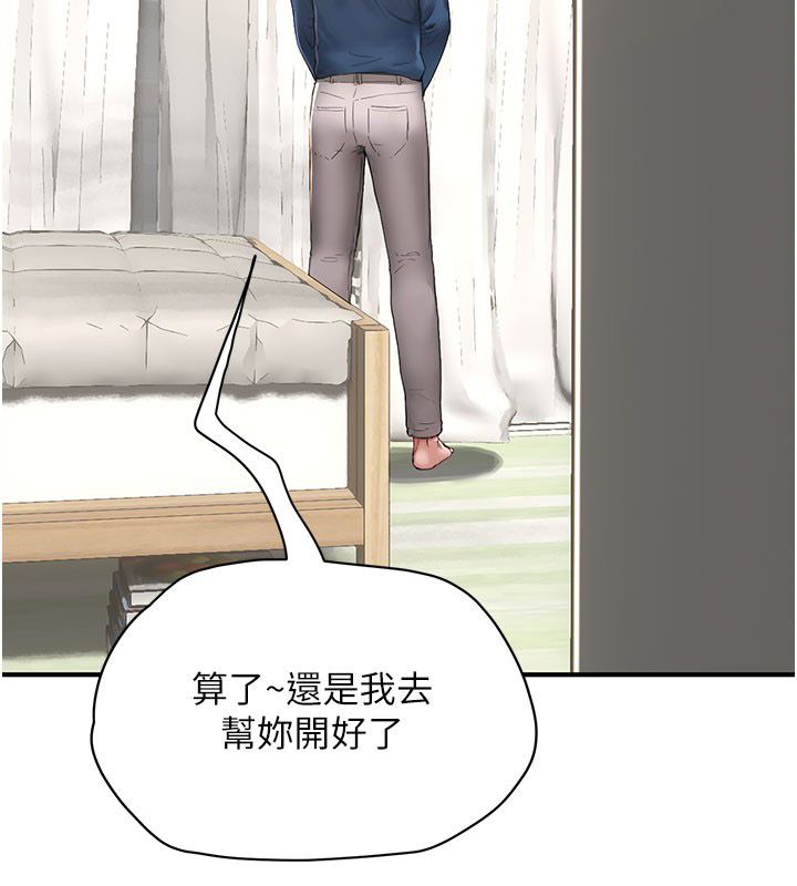 成人漫画取材课第4话-抖成这样，到底有多爽?