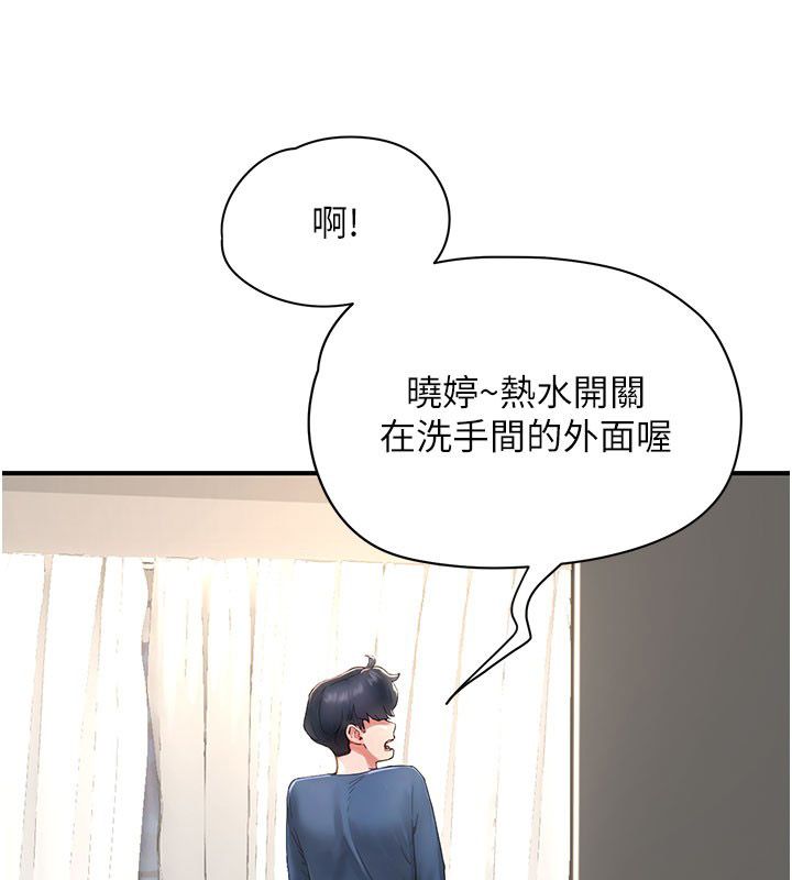 成人漫画取材课第4话-抖成这样，到底有多爽?
