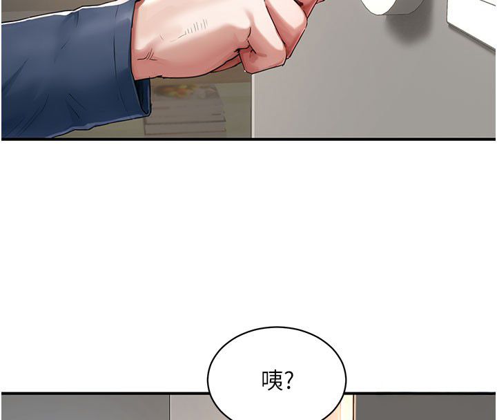 成人漫画取材课第4话-抖成这样，到底有多爽?