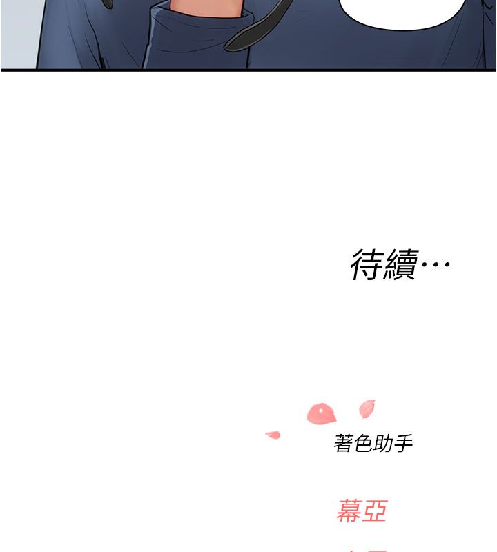 成人漫画取材课第4话-抖成这样，到底有多爽?