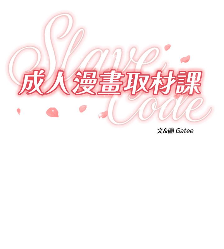 《成人漫画取材课》第5话-夫人的实战经验