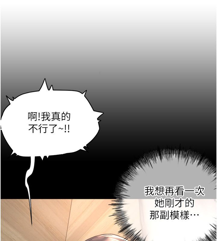 成人漫画取材课第5话-夫人的实战经验