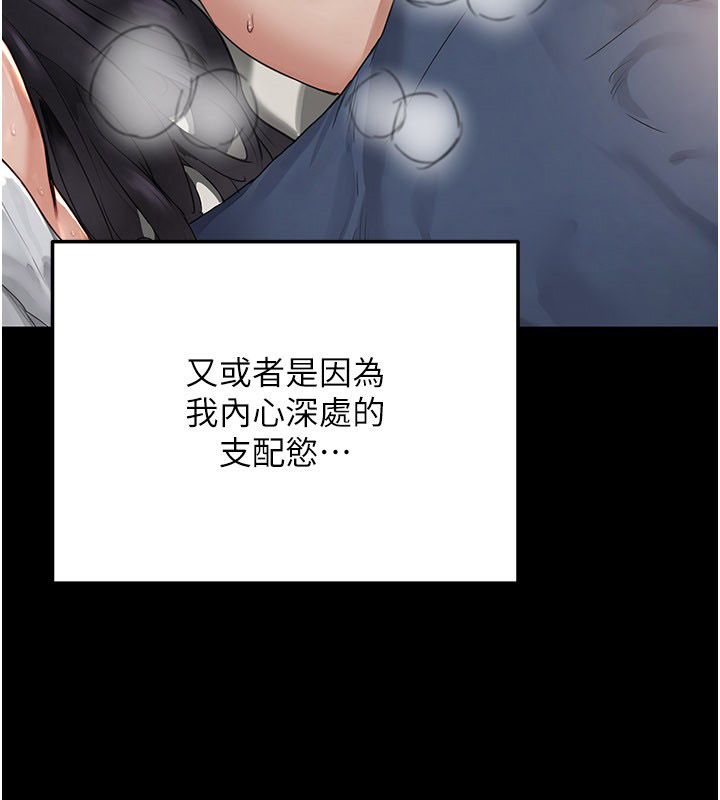 成人漫画取材课第5话-夫人的实战经验