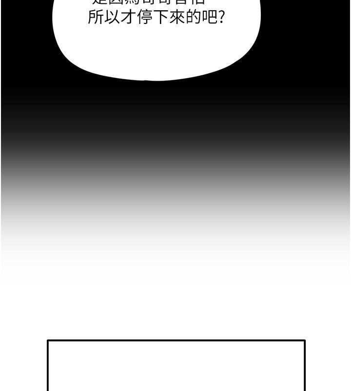成人漫画取材课第5话-夫人的实战经验