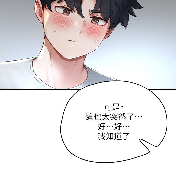 成人漫画取材课第5话-夫人的实战经验