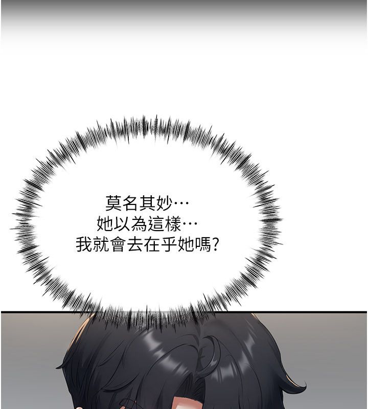 成人漫画取材课第5话-夫人的实战经验