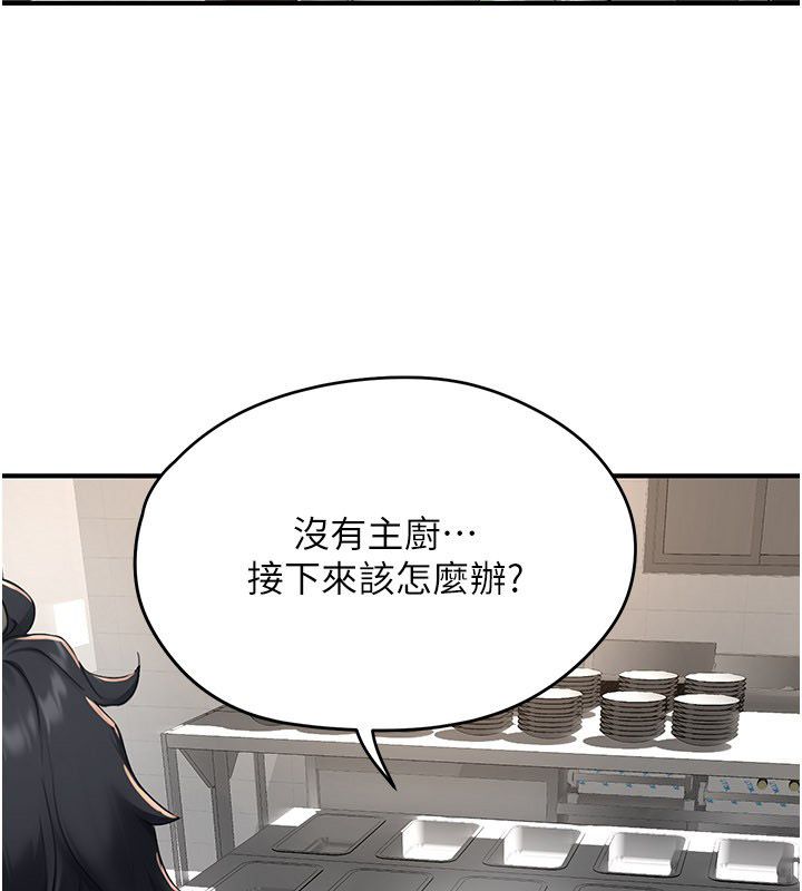 成人漫画取材课第5话-夫人的实战经验