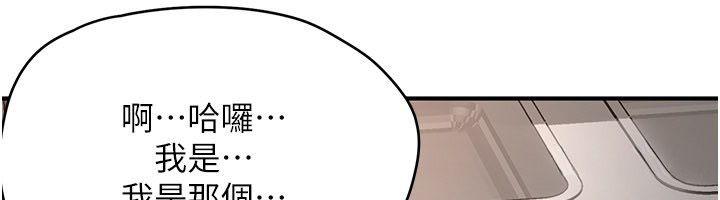 成人漫画取材课第5话-夫人的实战经验