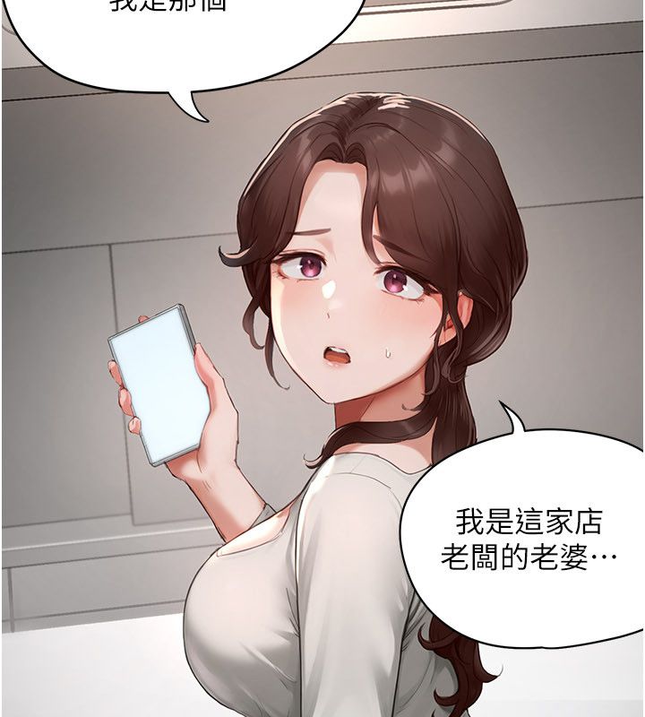 成人漫画取材课第5话-夫人的实战经验