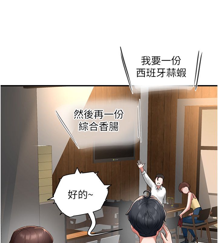 成人漫画取材课第5话-夫人的实战经验