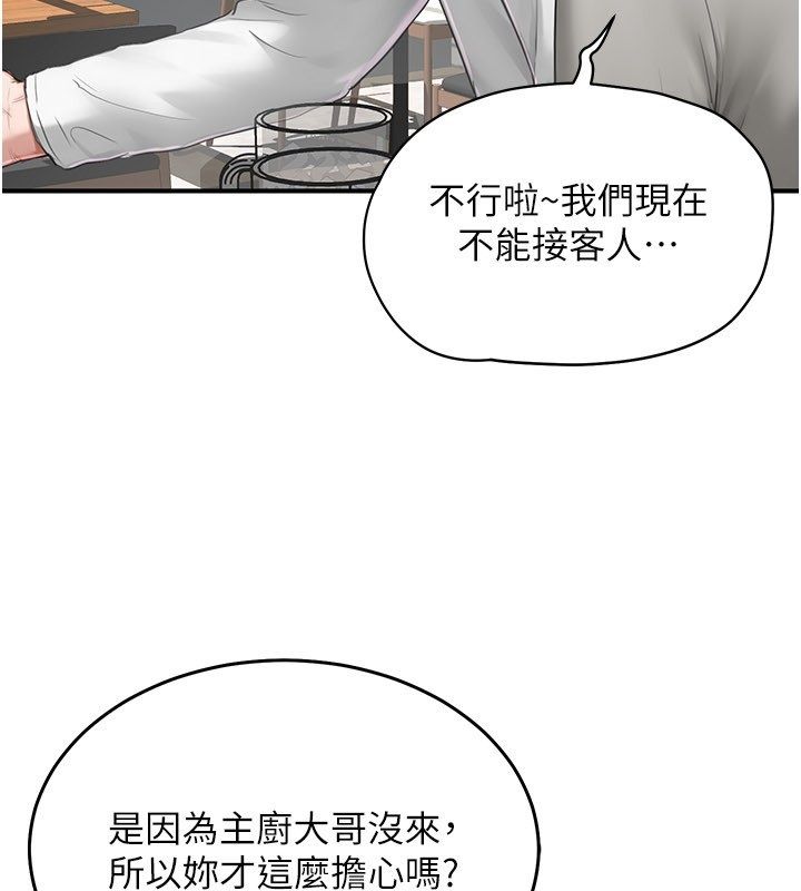 成人漫画取材课第5话-夫人的实战经验
