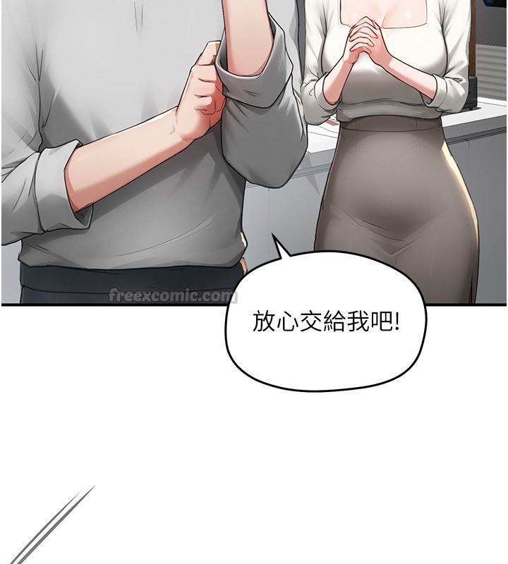 成人漫画取材课第5话-夫人的实战经验
