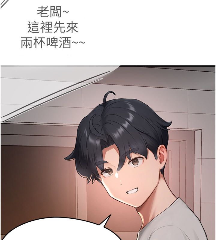 成人漫画取材课第5话-夫人的实战经验