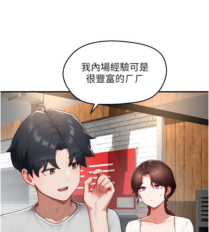 成人漫画取材课第5话-夫人的实战经验