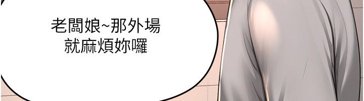《成人漫画取材课》第5话-夫人的实战经验