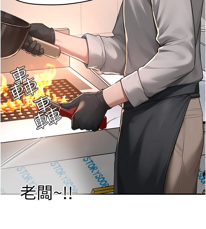 成人漫画取材课第5话-夫人的实战经验